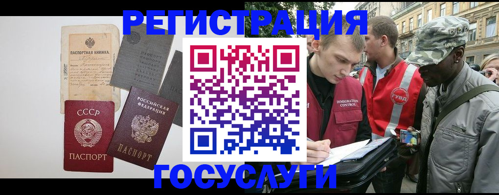 временная регистрация адрес в Осинниках