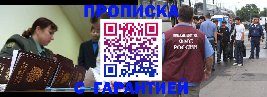 временная регистрация поиск в Осинниках