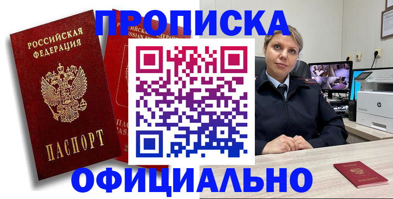 временная регистрация в квартире в Осинниках